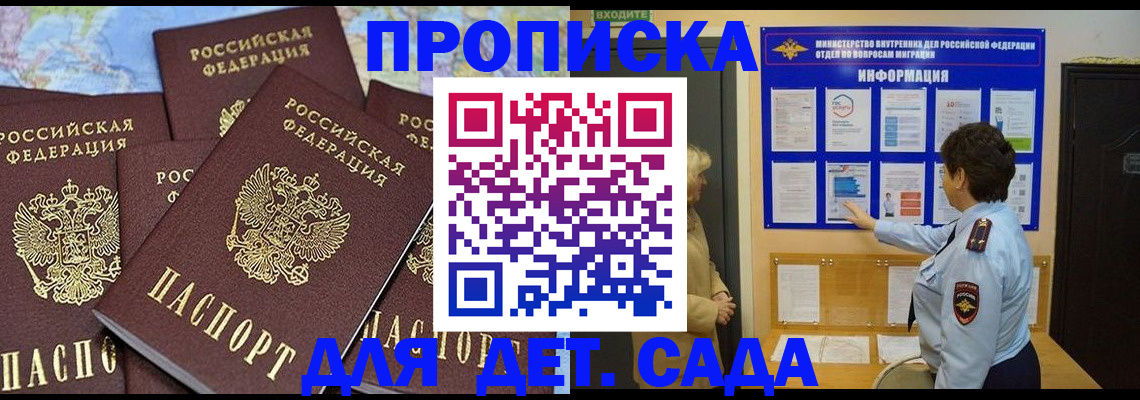 временная регистрация купить в Рассказово